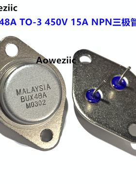 1个 BUX48A TO-3 BUX48 15A/450V NPN金封大功率三极管 全新国产
