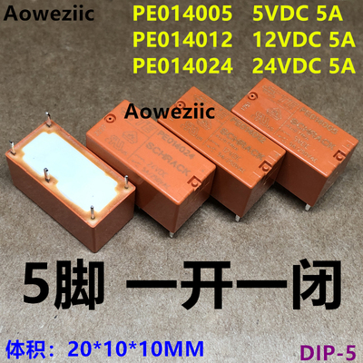 PE014005 PE014012 PE014024继电器5V 12V 24VDC 5A5脚 1393219-6