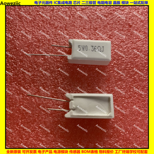 5W 0.36RJ 5WR36J 5W0.36ΩJ 5W0.36欧 立式水泥电阻 陶瓷0.36ohm
