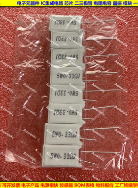 5W 0.33RJ 5WR33J 5W0.33ΩJ 5W0.33欧 立式水泥电阻 陶瓷0.33ohm