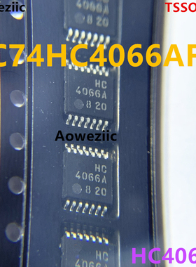 10个 TC74HC4066AFT HC4066A TSSOP-14 四路双向开关芯片全新原装