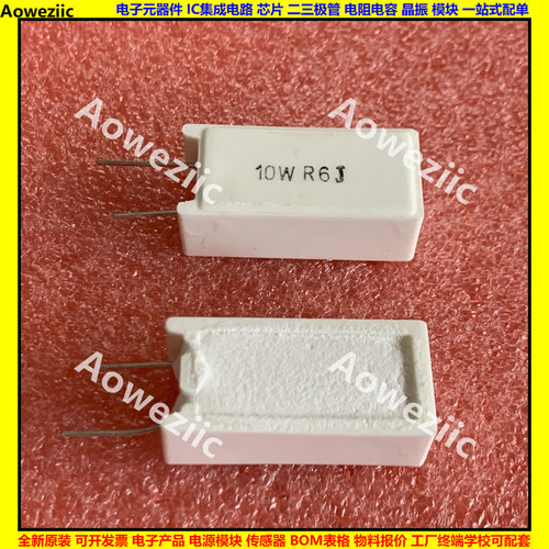 10W0.6欧 立式水泥电阻 10WR6J 10W0.6R 陶瓷 0.6ohm 10W0.6ΩJ