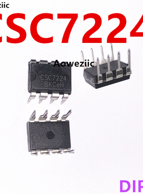 10个 CSC7224 DIP-8 24W PWM控制充电器开关电源管理IC 兼容DK124