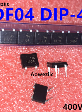 10个 DF04S DF04M 1A 400V DIP-4 SOP-4单相桥式整流器桥堆整流桥