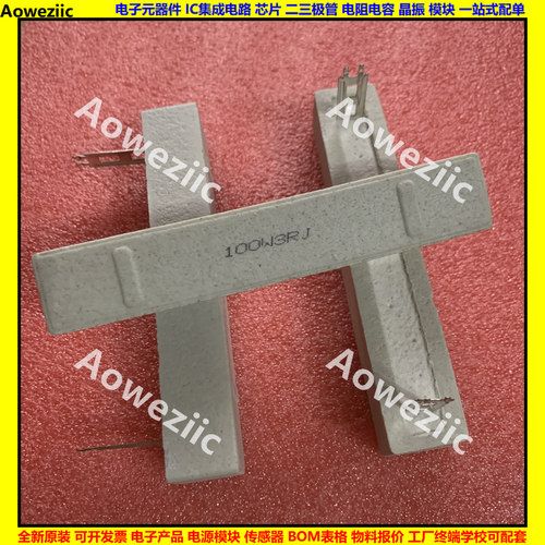 100W3ΩJ SQZ双尖插脚水泥电阻 100W3RJ  100W3欧 陶瓷电阻 3ohm