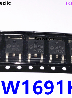 10个 JW1691H TO-252贴片 JW1691 LED照明高性线性恒流驱动IC全新