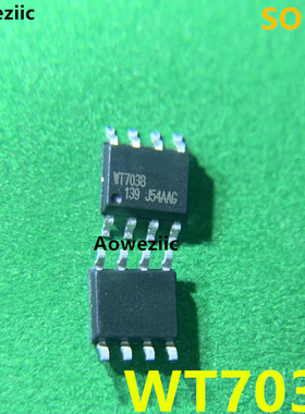 WT7038 SOP-8 电源常用保护电路 电源管理芯片 贴片集成电路 正品