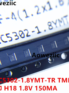 1个 MIC5302-1.8YMT-TR TMLF-4 丝印 H18 1.8V 150MA 线性稳压器
