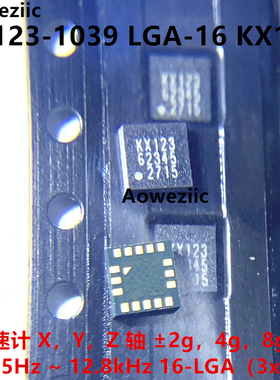 1个 KX123-1039 LGA-16 丝印 KX123 三轴数字加速度计传感器 进口