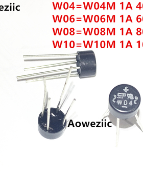 10个 整流器W10 W08 W06 W04 W005圆桥W10M 1A 1000V单向整流桥堆