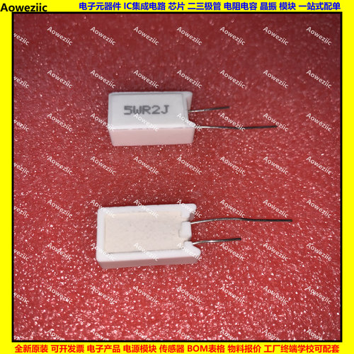 5W 0.2RJ 5WR2J 5W0.2ΩJ 5W0.2欧 立式水泥电阻 陶瓷 0.2ohm