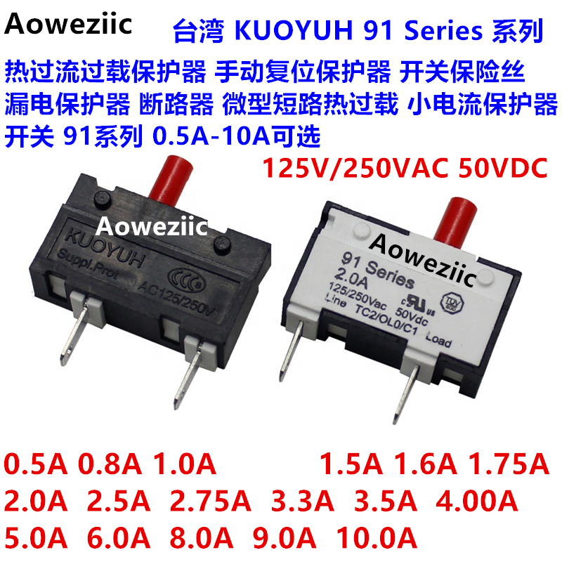 91 Series 0.5A 1A2A4A5A6A8A9A 10.0A 过载过流保护器开关断路器