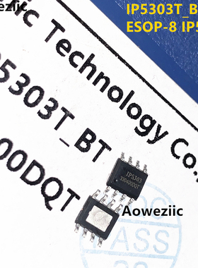 10个 IP5303T_BT ESOP-8 丝印 IP5303 1.2A 充电1.0A 移动电源SOC