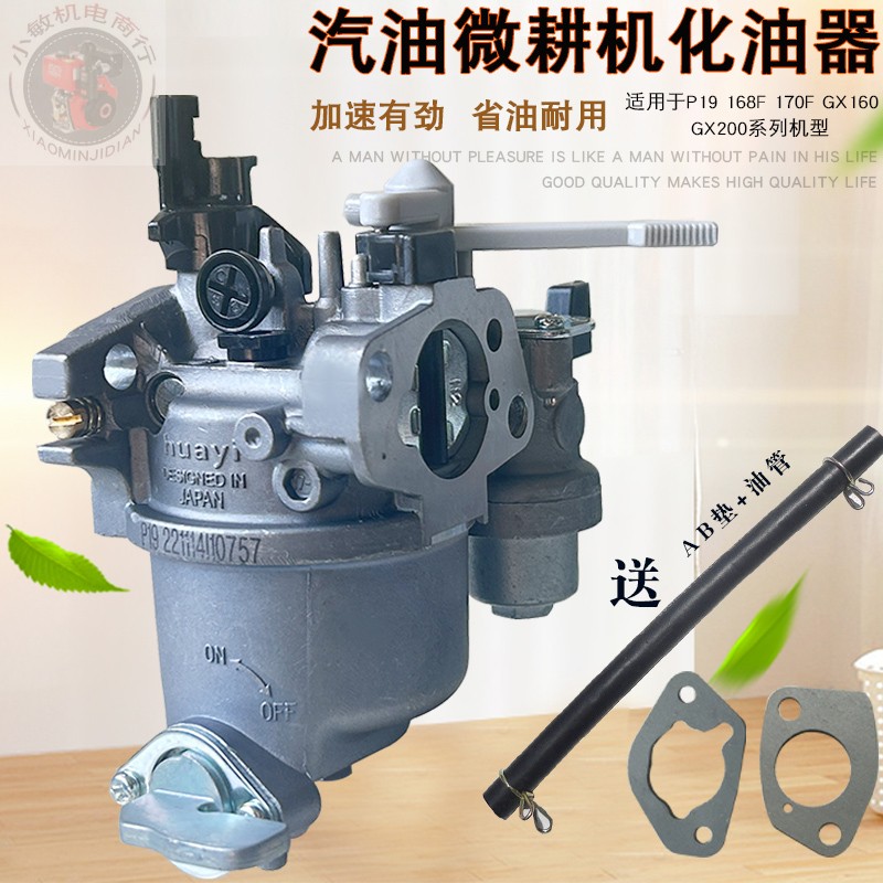 汽油机配件化油器170F微耕机水泵