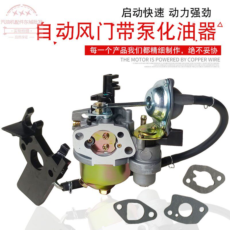 汽油机配件遥控自动风门化油器