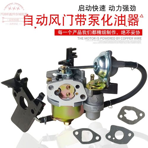汽油机配件遥控自动风门化油器