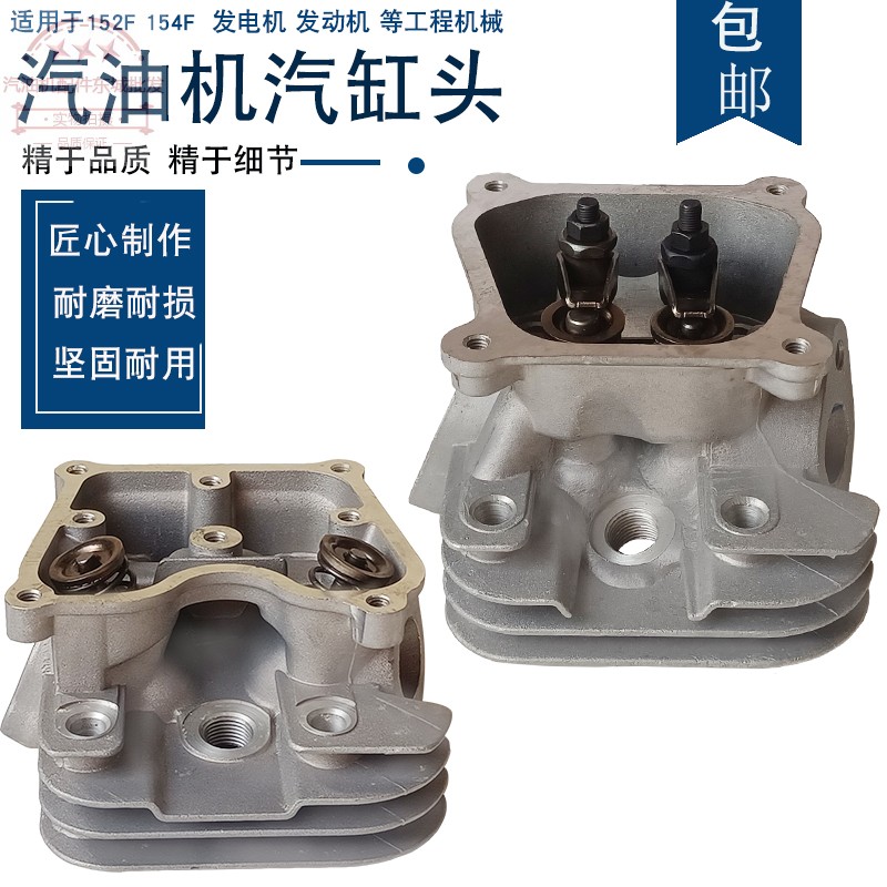 汽油发电机配件154F156F汽缸头