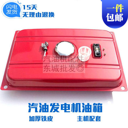 汽油发电机配件168F170F188F190F192F2KW3KW8千瓦6.5KW油箱总成