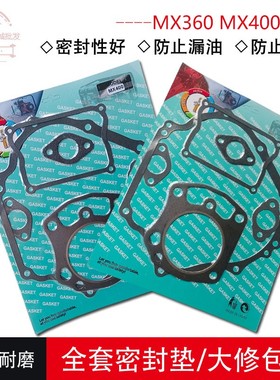 汽油发电机配件雅马哈船外机绞磨机缸头箱体垫MX360MX400全套垫片