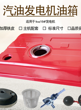 1500汽油发电机配件1.5千瓦 154F 156F卧式机组油箱盖总成 油开关