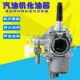 2冲程化油器 PZ11J化油器 喷雾器化油器 BG328 1E36F汽油机化油器