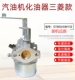适用于三菱4HP马力汽油发电机配件抽水泵抹光机GM132 GT400化油器