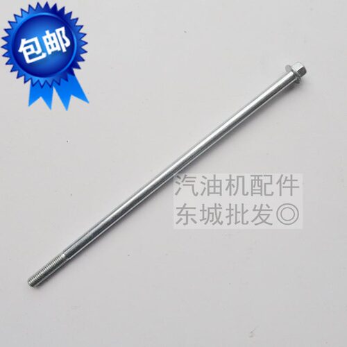 汽油发电机配件 5-6.5千瓦转子中心柱螺栓188F 5KW电机螺栓高强度