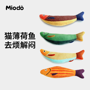猫咪玩具猫薄荷仿真鱼小猫磨牙棒自嗨解闷逗猫神器幼猫宠物用品