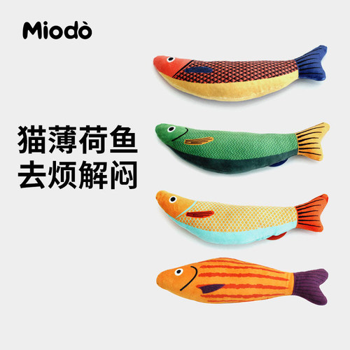 仿真猫薄荷鱼自嗨解闷逗猫神器