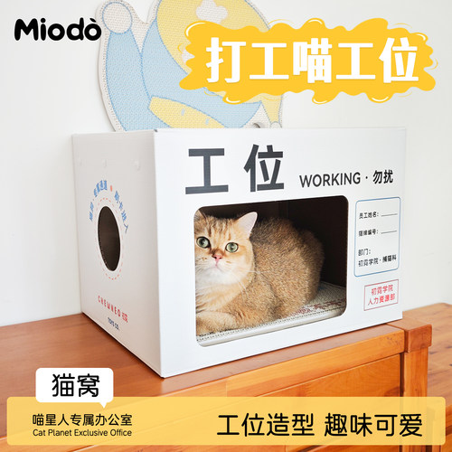 工位猫抓板双层纸箱猫窝
