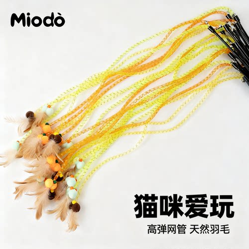 【仿真小金鱼】弹力网管逗猫棒