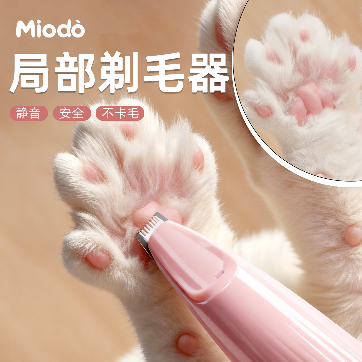 猫咪剃脚毛器静音修剪神器狗狗专用推子电推剪宠物电动脚底剃毛器