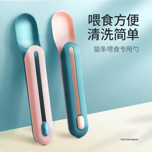 猫条肉泥喂食器勺挤压器