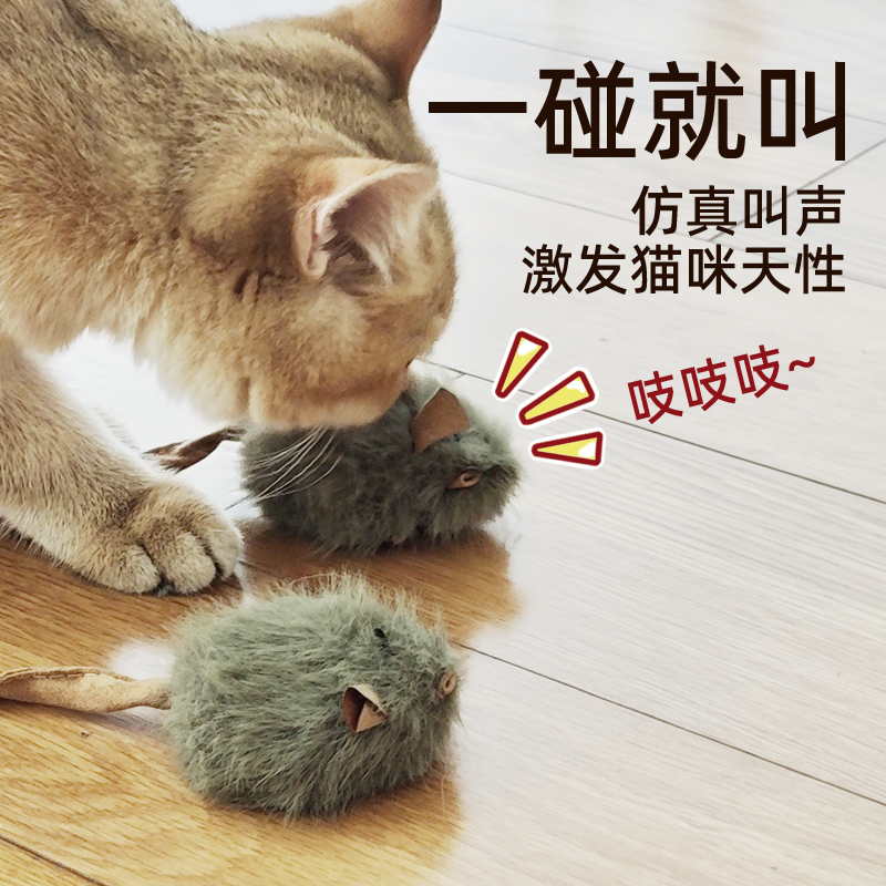 【一碰就叫】逗猫小老鼠自嗨解闷