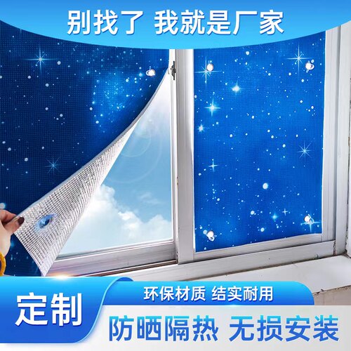 阳光房隔热膜屋顶阳台窗户防晒