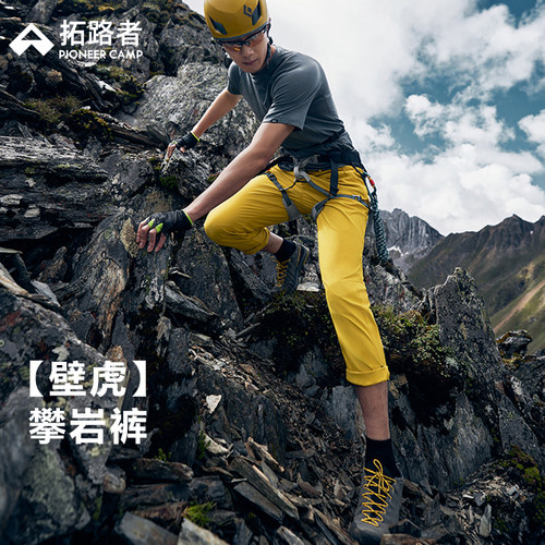 凯家9A平替拓路者壁虎速干攀岩裤