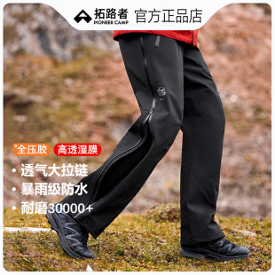 拓路者冲锋裤男女款 雪鹰eVent防风防水全压胶户外加绒硬壳登山裤