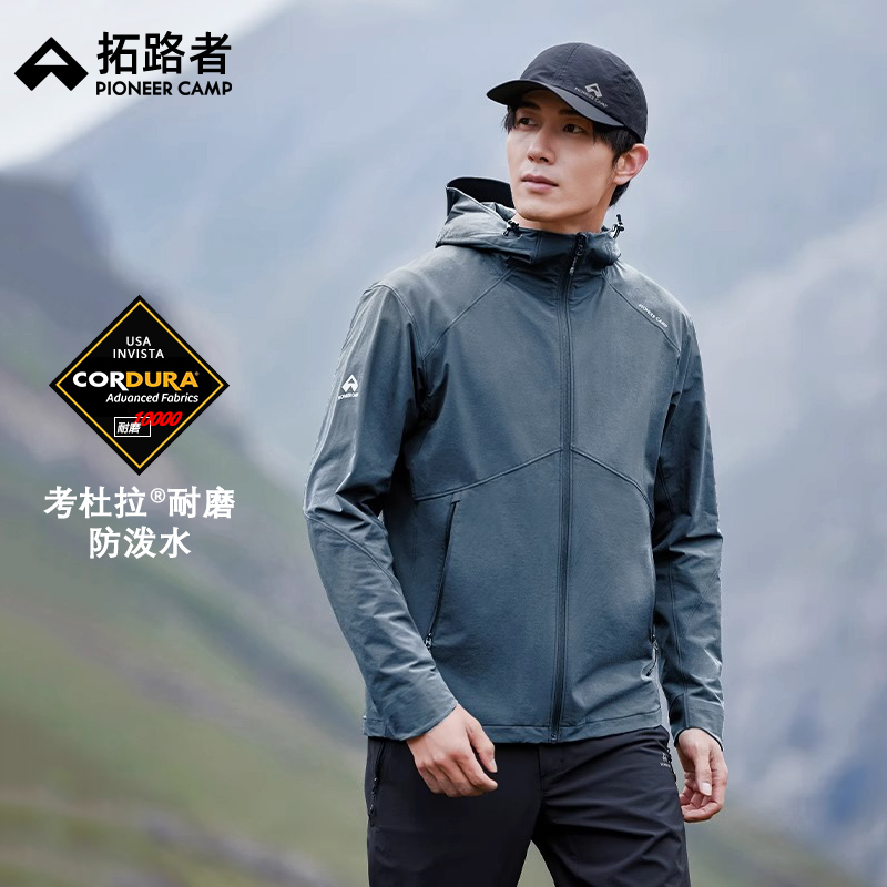 咨询立减▶拓路者海狮软壳衣薄款