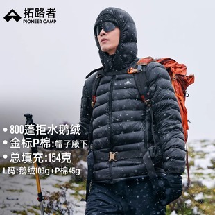 拓路者雪狐鹅绒服男款800蓬羽绒服女金标p棉防水保暖羽绒登山外套