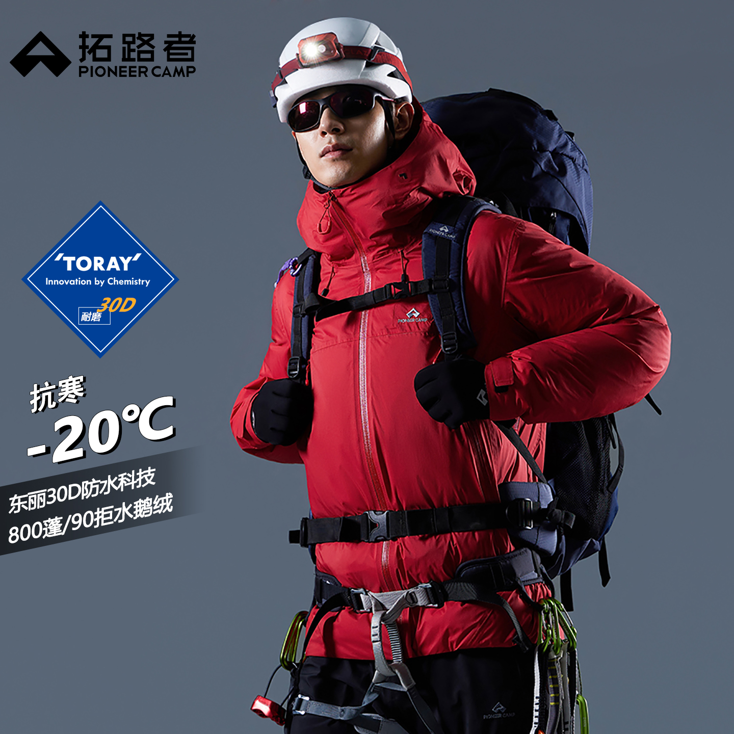 【拓路者官方】800蓬硬壳羽绒服