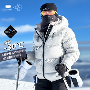 800蓬大鹅绒外套户外徒步登山服 冬季 天石鹅铠甲G303 羽绒服男女款