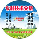 金属研磨液配方工艺装 金属研磨方法 置技术处理制备加工专利资料
