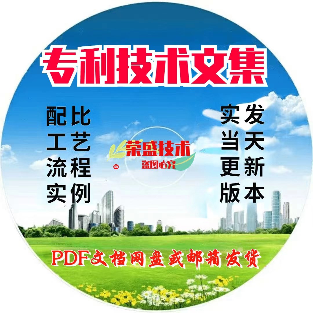 储氢合金材料制备 储氢合金电极生产工艺处理制备加工专利资料