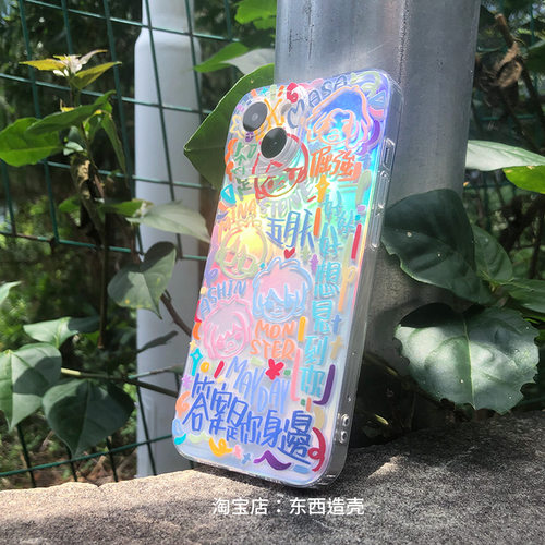 五月天文字涂鸦手绘手机壳卡通