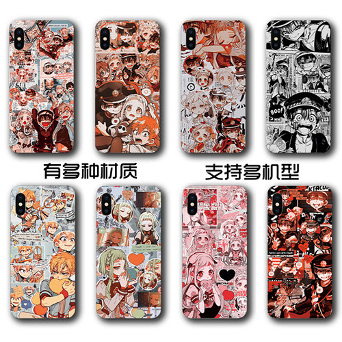 拼接动漫地缚少年手机壳花子君