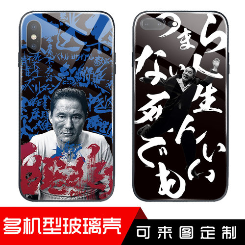 简约北野武创意风手机壳