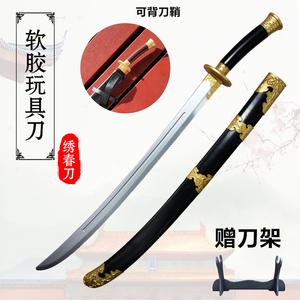 绣春刀 锦衣卫PU软胶儿童玩具刀剑cos仿真古代兵器模型表演道具