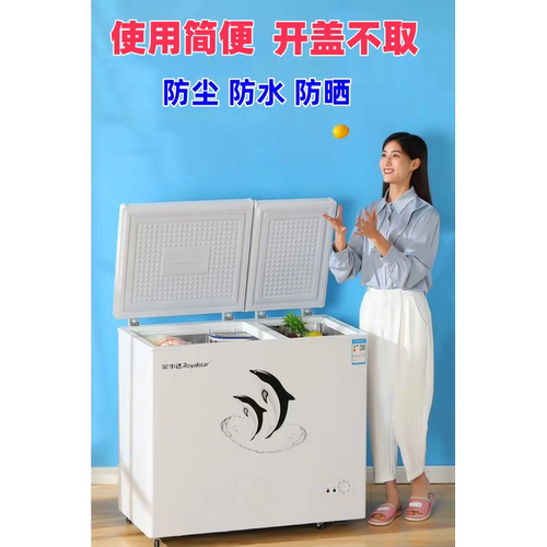 海尔200升低霜BC/BD-200GHDT冰柜防尘罩防水防晒保护套盖布外罩