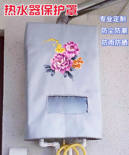 万和壁挂炉燃气采暖热水炉防尘套室外防雨罩遮挡罩防水防晒套布