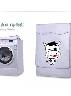 小天鹅12公斤水魔方TG120V618PLUS全自动滚筒洗衣机罩防水防晒套